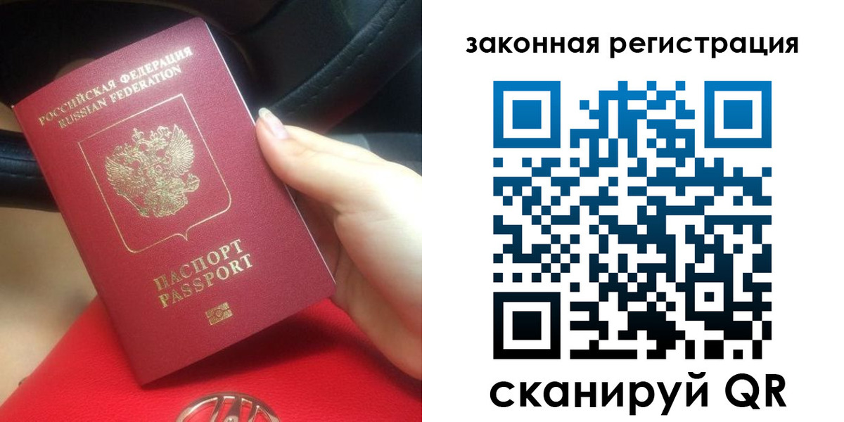 прописка штамп в Новосибирской области
