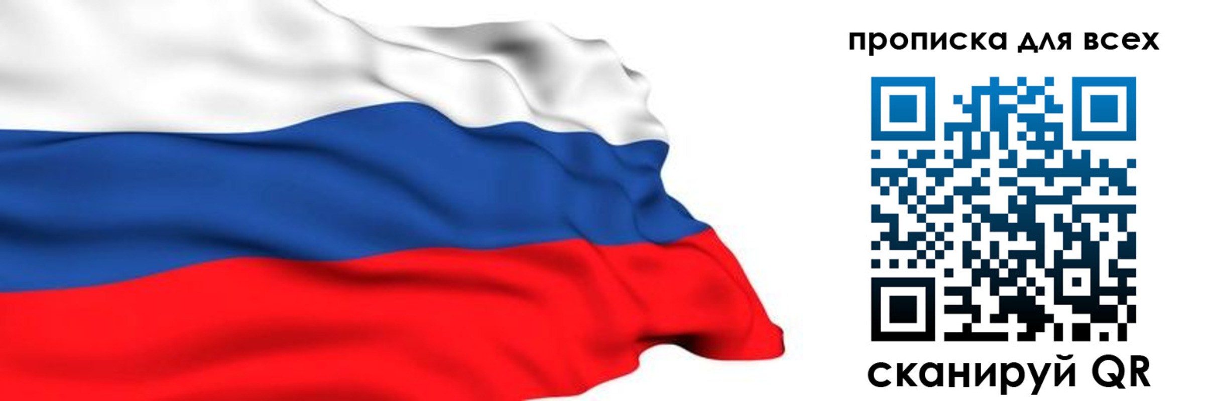 прописка поиск в Новосибирской области